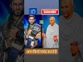 Mahatma Gandhi Vs Roman Reigns Viral Gandhi Shorts