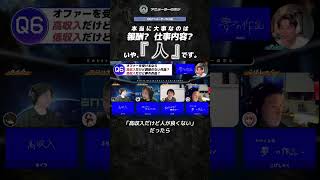 高収入でも断る。CGアニメーターが仕事選びで重視するもの