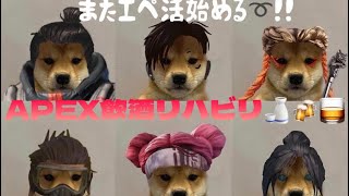 🔵『PS5』ちょっとAPEXリハビリする🫡