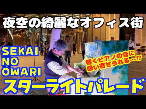 セカオワ」のYahoo!リアルタイム検索 - X（旧Twitter）をリアルタイム検索