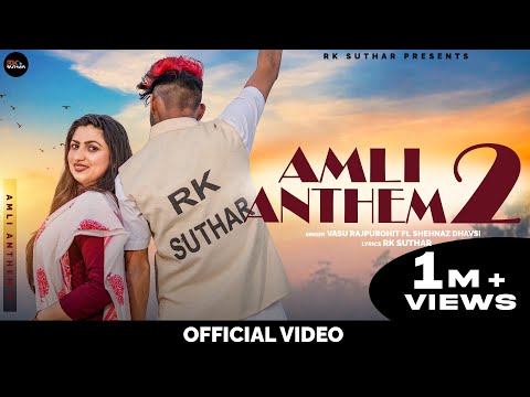 Amli Anthem 2- RK SUTHAR ( Official Music Video )  | Vasu Rajpurohit Ft. Shehnaz Khan