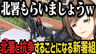 【まとめ】北署と抗争することになる新署組ｗｗｗ【叶/にじさんじ切り抜き/ストグラ切り抜き】