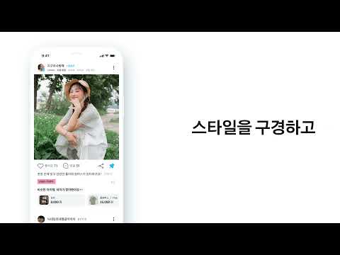 바자 - 힙한 패션 중고거래 video thumbnail