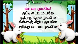 Download lagu Va Va Muyale Song/Season-1/ Tamil/ Unit-1/ Numbers and Letters mp3