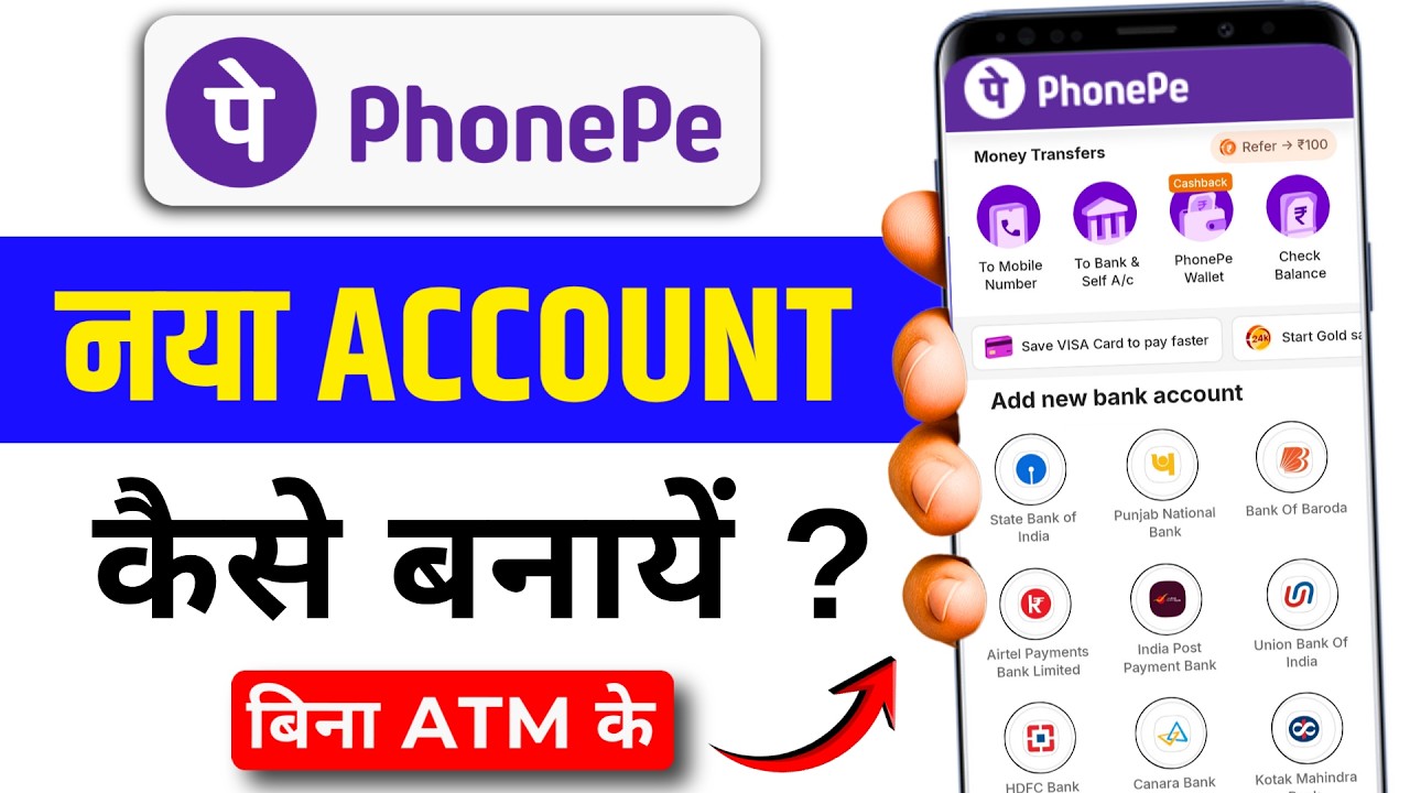 PhonePe Account Kaise Banaye 2026 | Bina ATM Card Ke PhonePe Kaise Chalaye