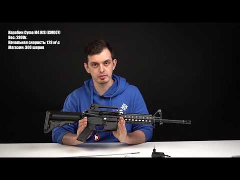 Карабин Cyma M4 RIS (CM007)