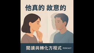 **忍讓、誤會與陌生人效應：當你覺得別人「惡意滿滿」，其實可能只是愚蠢**