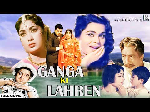 Ganga Ki Lahren