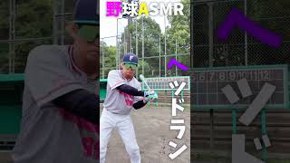 なんだこの野球スパイクは...😂😂😂 #shorts #野球 #funny