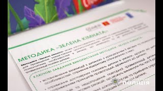 У трьох містах Миколаївської області відкрили «зелені кімнати» для роботи з дітьми, які стали жертвами злочинів (фото, відео)