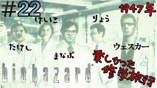 【ホラー】＃２２バイオハザードHDリマスター