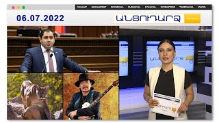 ՀՀ քաղաքացինե՞ր եք, թե ոնց. Պապիկյանը պատմեց, որ ընդդիմադիրներից մեկը զանգել է զինկոմին // Անցուդարձ