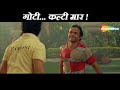गोटी .....  कल्टी मार! | Best Comedy Scenes | Movie Dhol | Tusshar Kapoor - Rajpal Yadav