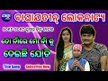 To Naa Re Mo Naa Ku Deichhi Jodi Full Title Song Baghajatin Lokanatya Jatra Jhalak