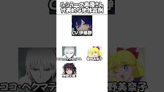 【鳴潮】ルシラーの声優・伊藤静さんの他作品例。ヨルムンガンド/セーラームーン/禁書目録 #鳴潮 #wutheringwaves #ルシラー