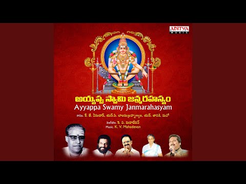 Swami Ayyappa Saranam — watch video