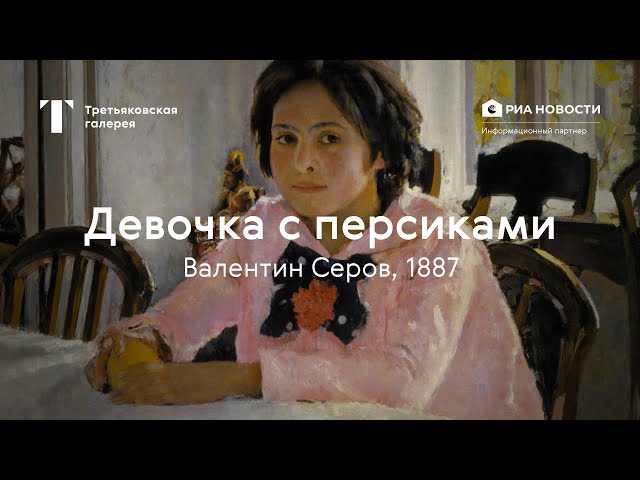 Vidéo Prononciation de Серов en Russe