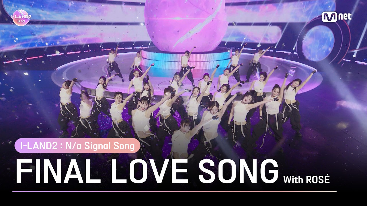 [I-LAND2] 'FINAL LOVE SONG' Performance Video thumnail