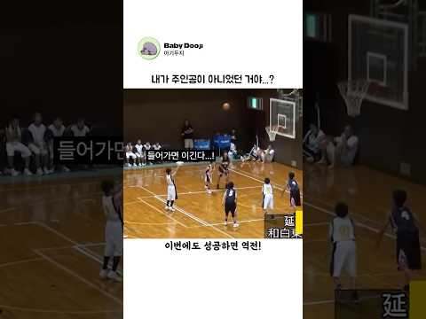 초등 농구대회 올타임 레전드 ㄷㄷ