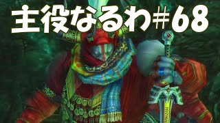 #68【FF12】主役なるわ【オスのゲーム実況】