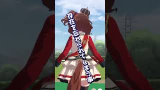可愛いキャラ紹介【ウマ娘】アストンマーチャン #shorts