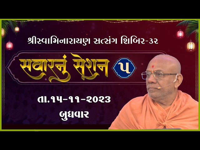 Savarnu Session - 05