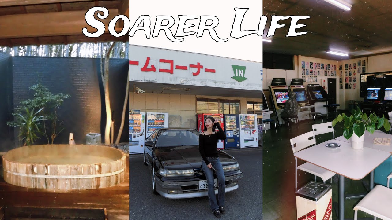 【 vlog 】ソアラとあたいの休日（雑貨&キャンプ用品探し、カフェ、昭和レトロ、温泉）