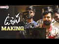 Uppena Movie Making | Panja Vaisshnav Tej | Krithi Shetty | Vijay Sethupathi | Buchi Babu Sana Uppena Movie Making | Panja Vaisshnav Tej | Krithi Shetty | Vijay Sethupathi | Buchi Babu Sana