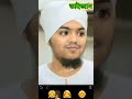 abbas siddiqui bhaijaan viral video #shorts #short #youtubeshorts