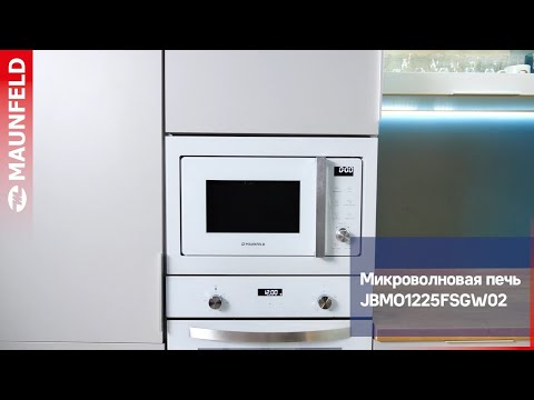Миниатюра изображения товара Микроволновая печь Maunfeld JBMO1225FSGB02