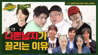 [影音] 201010 JTBC 認識的哥哥 E250 中字