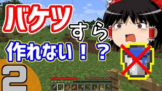 知能もセンスもないマインクラフト part2 【ゆっくり実況】【工業化MOD】【Gregtech】【Minecraft】