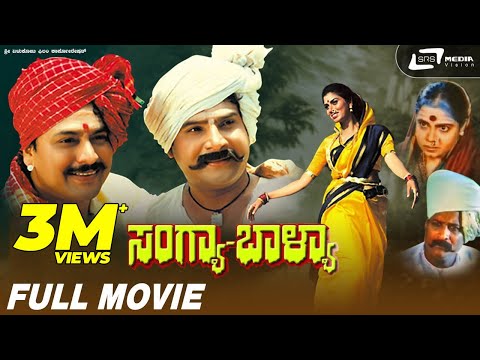 Sangya Balya | ಸಂಗ್ಯಾ ಬಾಳ್ಯಾ || Kannada Full HD Movie || Ramakrishna || Vijayakashi || Art Movie ||
