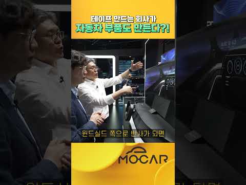 디스플레이의 숨겨진 비밀! 왜 조수석 디스플레이는 운전석에서 안보일까?