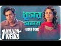 Dhushor Shomoy Video Song Utshob Artcell Zahid H Mimi Sadia Shommo Dope Chorki
