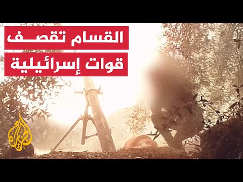 كتائب القسام تستهدف قوات إسرائيلية بقذائف الهاون جنوب غزة