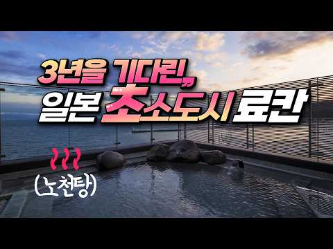 한국인이 잘 모르는 일본의 숨은 보석: 호시노 리조트 카이 안진에서의 특별한 경험