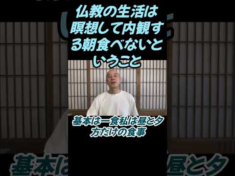 仏教学科 自分の生命感覚に気づくという作業について語る#切り抜き＃ヨガ＃健康#仏教＃瞑想＃マインドフルネス