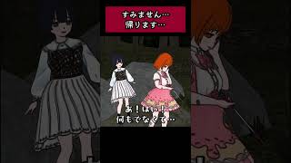 助けに来た魔法少女が悲しすぎたんだけど… #shorts