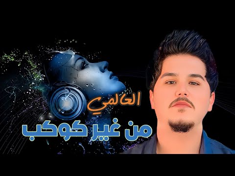 العالمي من غير كوكب انة حصريآ 2025