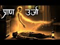 Laghima Siddhi The Power That Breaks The Laws Of Physics The Mystery Revealed Monk Stories