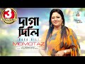 Daga Dili | Momtaz | দাগা দিলি | মমতাজ | Official Music Video