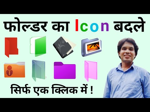 Change Folder Icon | Change Folder Look | Computer Tips and Tricks | Change Folder Color One Click