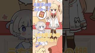 【手書き】オフコラボ中のかなはじてぇてぇ #VTuber #shorts #ホロライブ