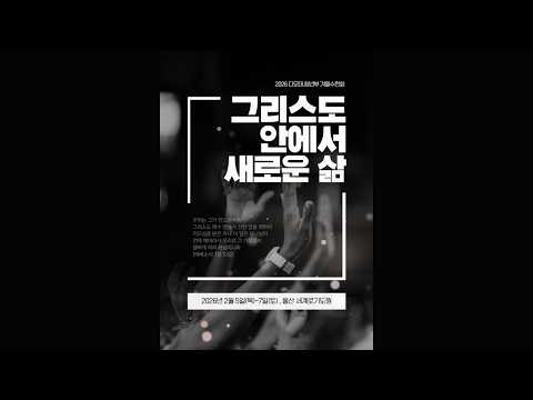 {$seo_title} - 부산 양정 넘치는교회