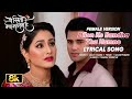 Dilon Ko Bandha Tha Humne To Rishton Ki Dor Se Yeh Rishta Kya Kehlata Hai Sad Song Akshara Song