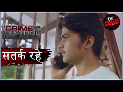 आँख मिचोली Part - 2 | Crime Patrol | क्राइम पेट्रोल | सतर्क रहे