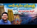 Rameshwaram Full Tour In Telugu Rameshwaram Temple Rameshwaram Tourist Places Tamilnadu