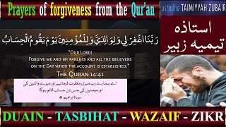 5 - Prophet ibrahim AS Dua Surah ibrahim Ayat 41 | Taimiyyah Zubair