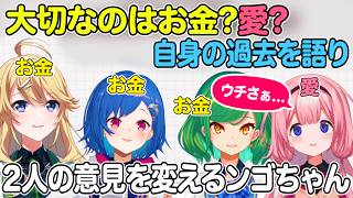 みんなの心を動かすンゴちゃん【にじさんじ/切り抜き】東堂コハク 西園チグサ 北小路ヒスイ 周央サンゴ セレじょ